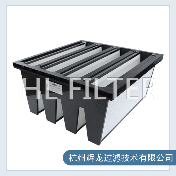 V型塑框高效空气过滤器